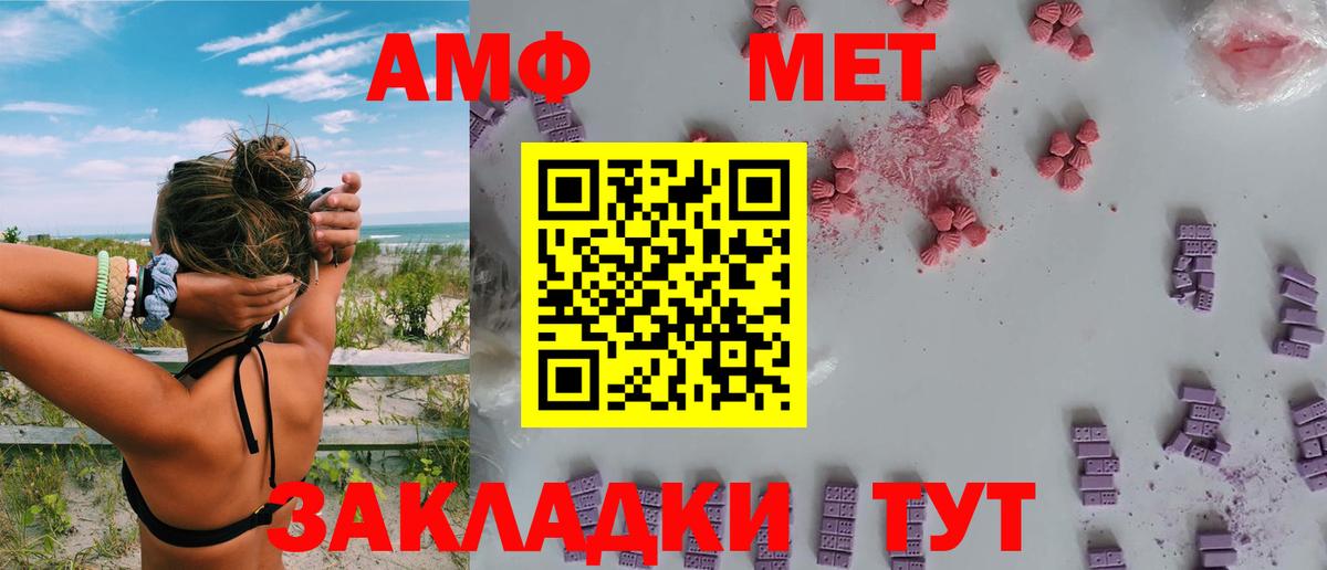 Амфетамин Premium  Вход с VPN  Куйбышев 