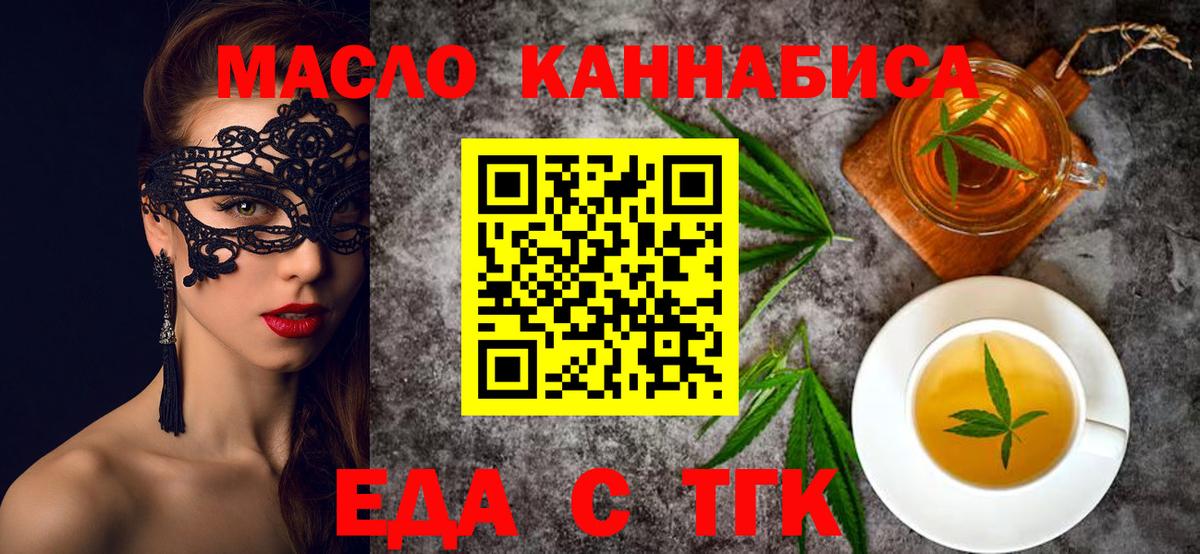 Куйбышев  Печенье с ТГК марихуана  Вход с VPN 