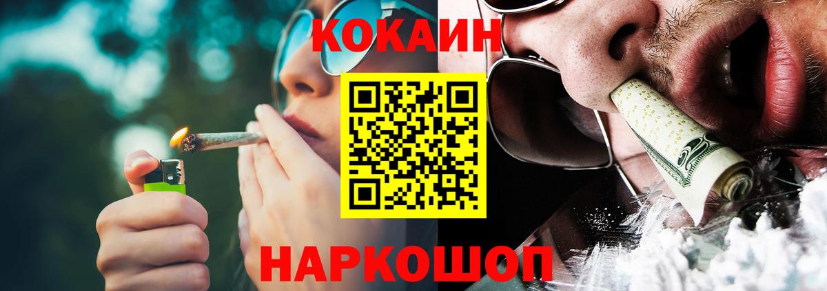 COCAIN 99% Куйбышев