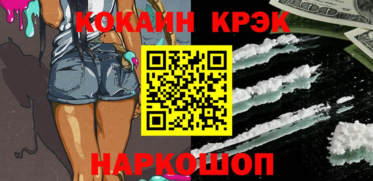 Куйбышев  КОКАИН Боливия  Вход с VPN  Cocaine 97% 