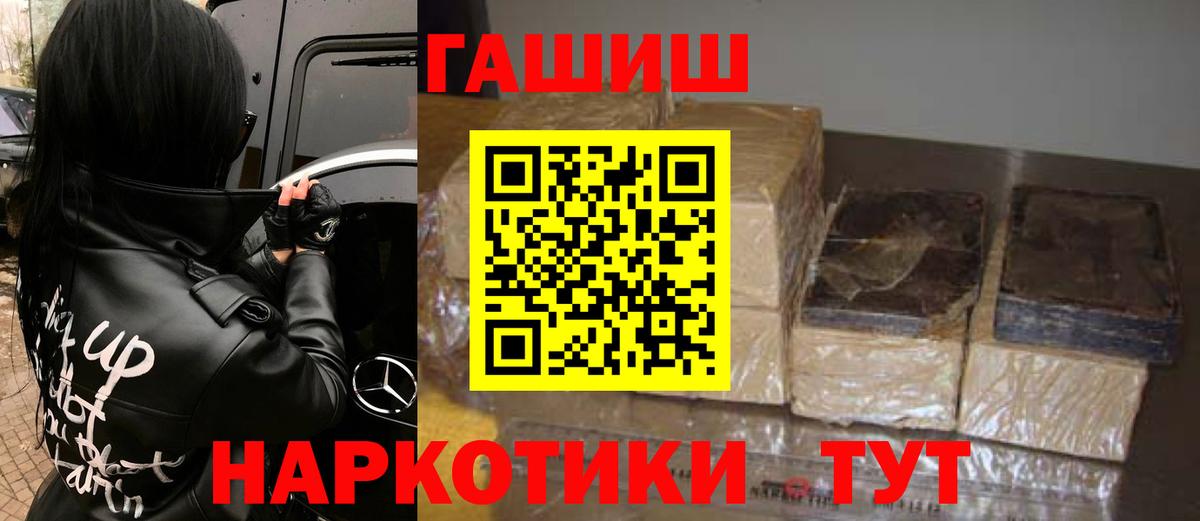ГАШИШ Ice-O-Lator  Гашиш 40% ТГК  ГАШИШ  Куйбышев  Вход с VPN 