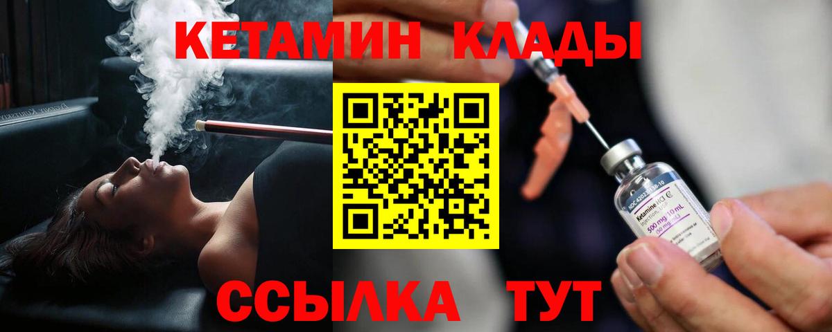 Кетамин VHQ  КЕТАМИН ketamine  Вход с VPN  Куйбышев 
