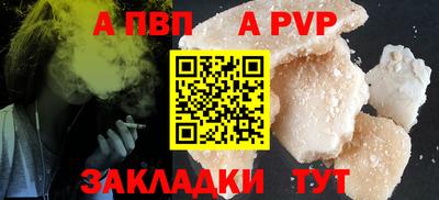 альфа пвп VHQ Ачхой-Мартан