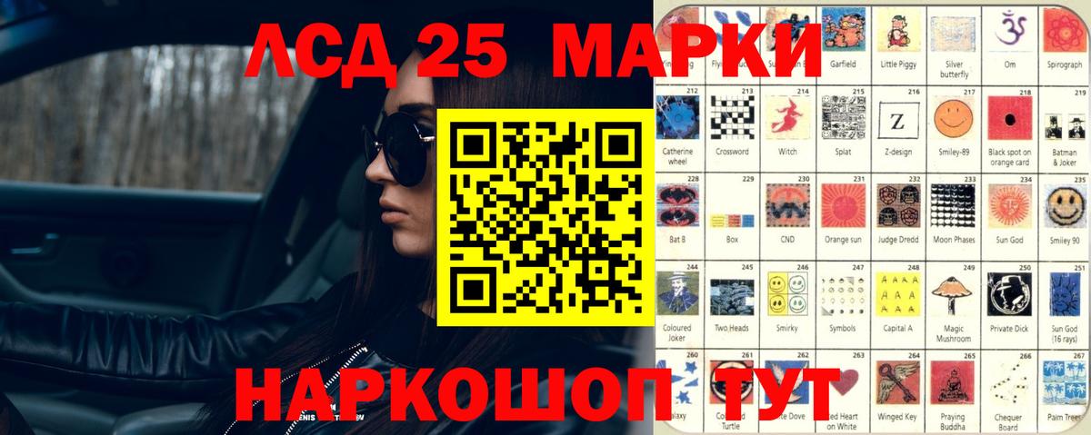 LSD-25 экстази ecstasy Куйбышев