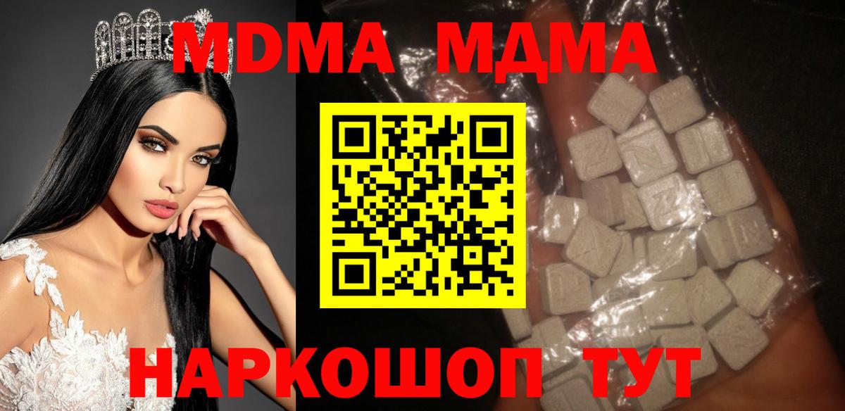 МДМА кристаллы  МДМА Molly  MDMA  Куйбышев  Вход с VPN 