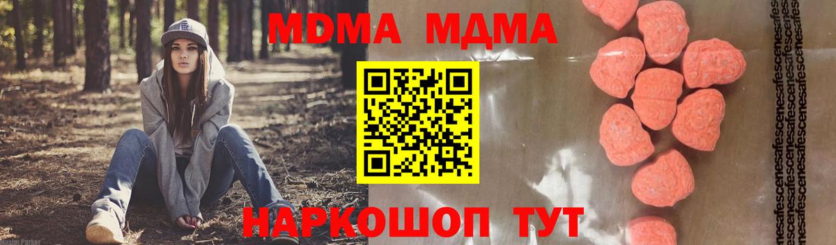 МДМА кристаллы Куйбышев