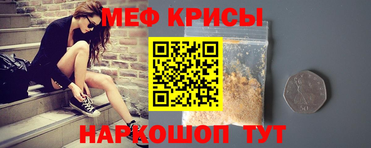Мефедрон  МЕФ VHQ  МЕФ  Вход с VPN  Меф 4 MMC  Куйбышев 