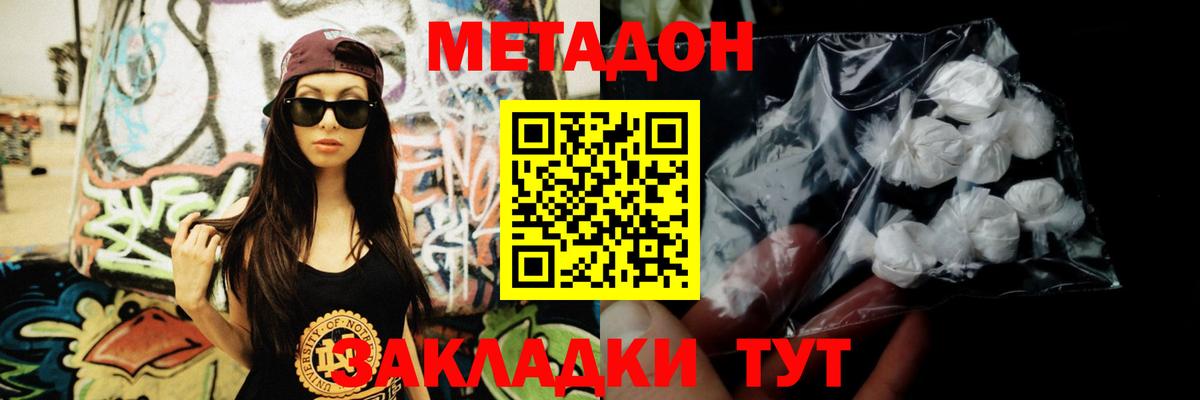 нарко площадка как зайти  МЕТАДОН мёд  Вход с VPN  Куйбышев 