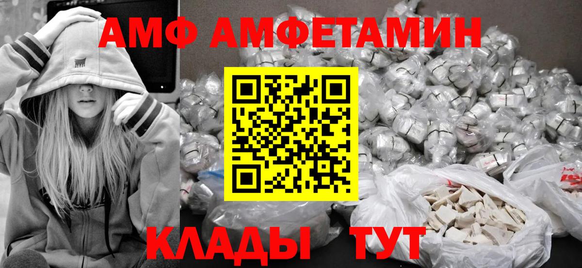 МЕТАМФЕТАМИН кристалл Куйбышев