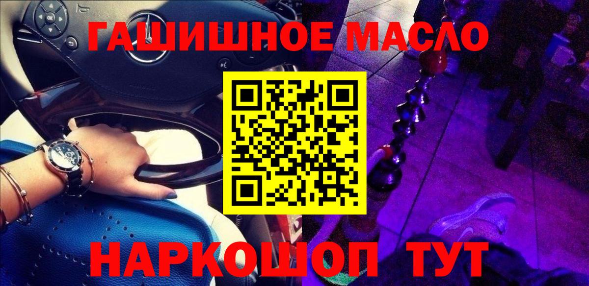 Куйбышев  Дистиллят ТГК вейп  Вход с VPN  ТГК гашишное масло 